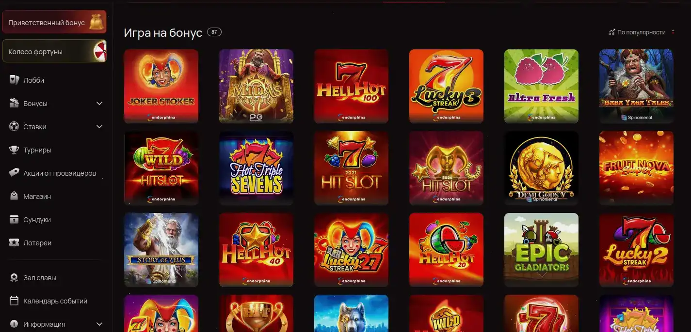 мобильное приложение Booi casino с бонусами